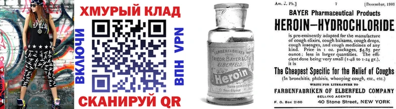 Купить  Маркс  Героин афганец 