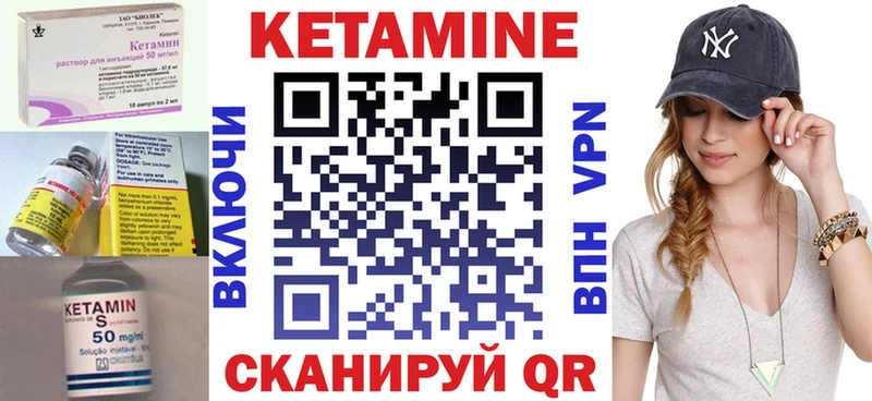 КЕТАМИН VHQ  Купить  Маркс 