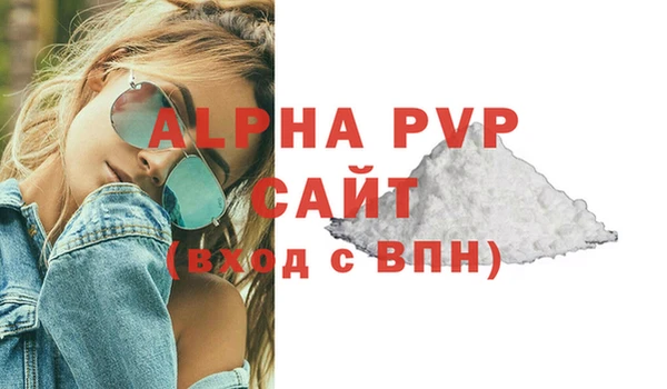 альфа пвп VHQ Михайловка