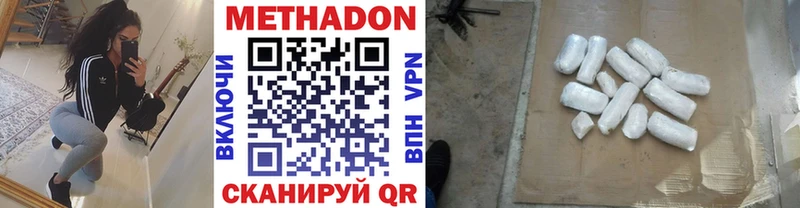 Метадон белоснежный  Купить где  Маркс 